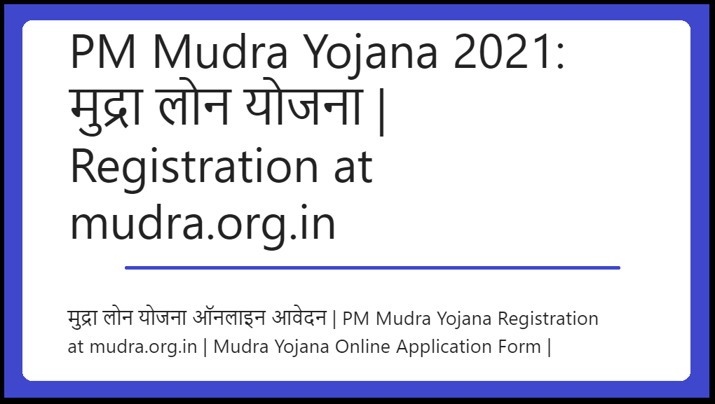 PM Mudra Yojana 2022: मुद्रा लोन योजना | Registration at mudra.org.in