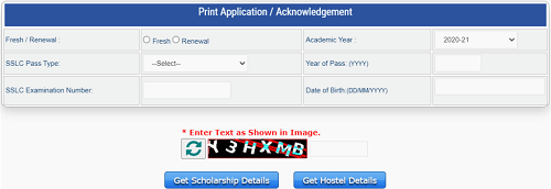 Process To Know Your Application Number Under Epass Karnataka Scholarship 
