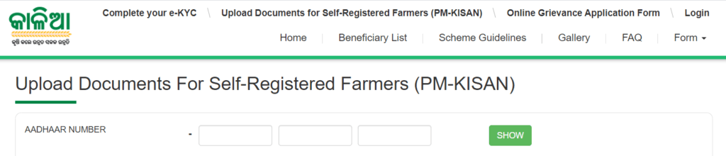 Process To Upload Documents For Self Registered Farmers (PM Kisan)
