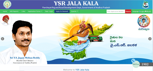 Process To Apply Online For YSR Jala Kala Scheme